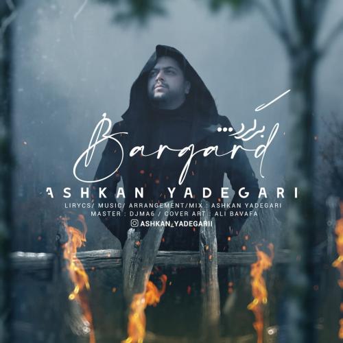 دانلود آهنگ برگرد اشکان یادگاری